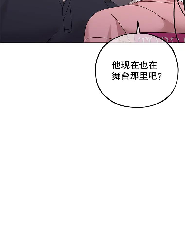 《MAVE：另一个世界》38.主题舞台 第100页