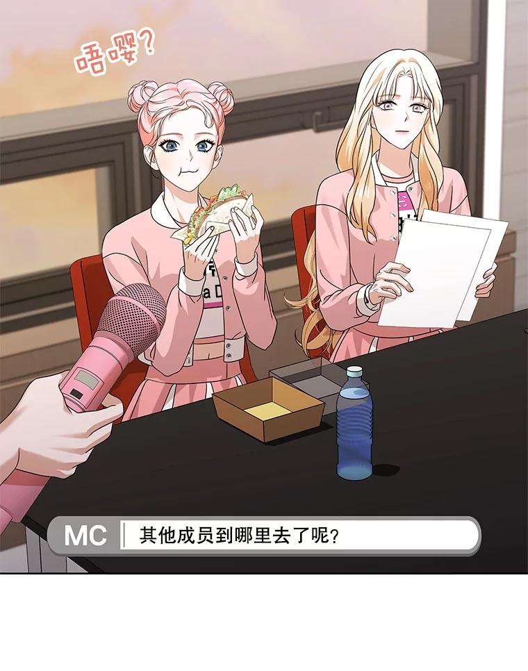 《MAVE：另一个世界》38.主题舞台 第47页