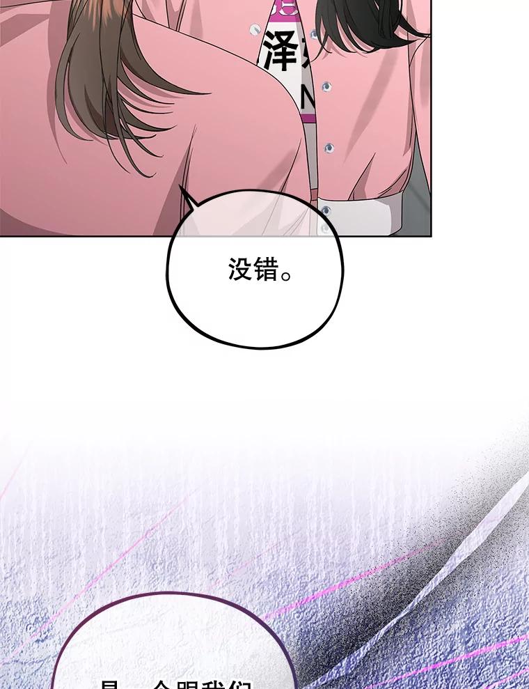 《MAVE：另一个世界》38.主题舞台 第27页