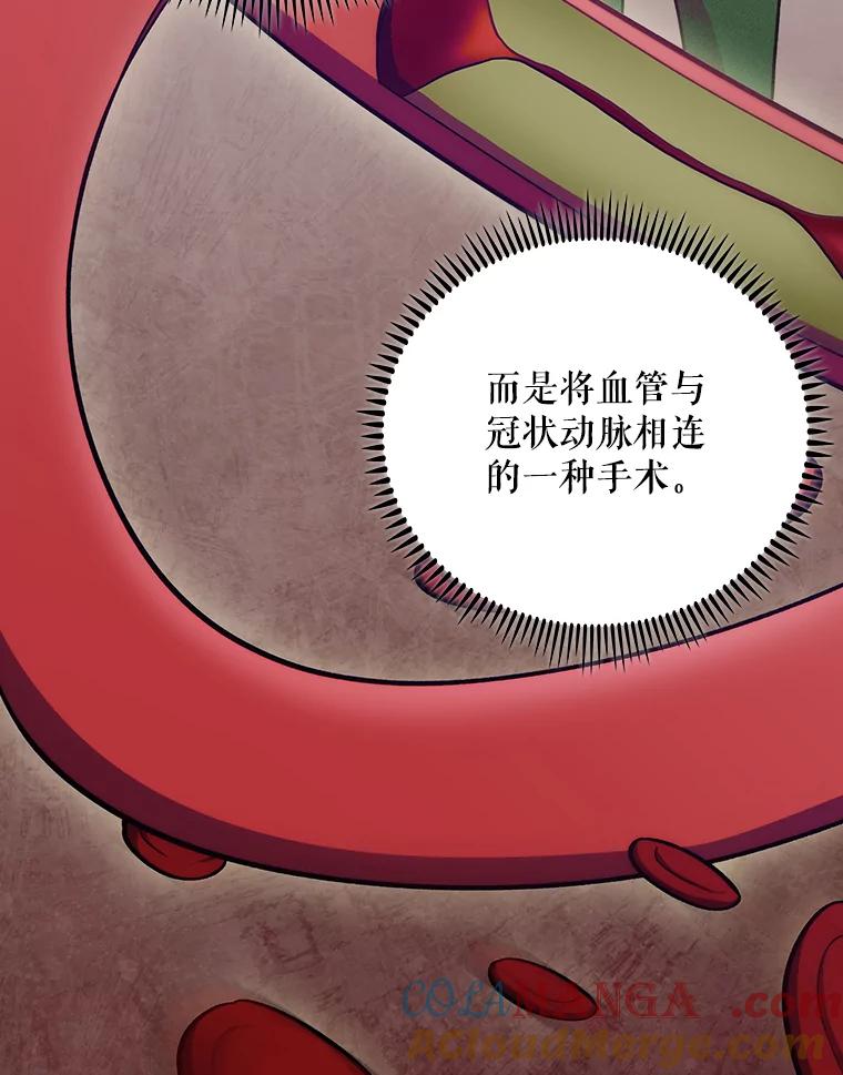 《升级医生崔基石》38.观看手术 第77页