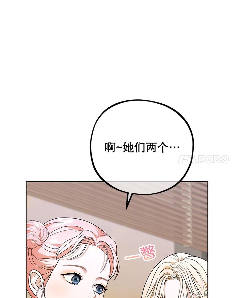 《MAVE：另一个世界》38.主题舞台 第48页