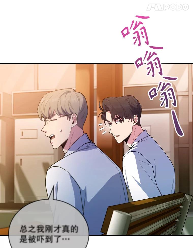 《升级医生崔基石》38.观看手术 第58页