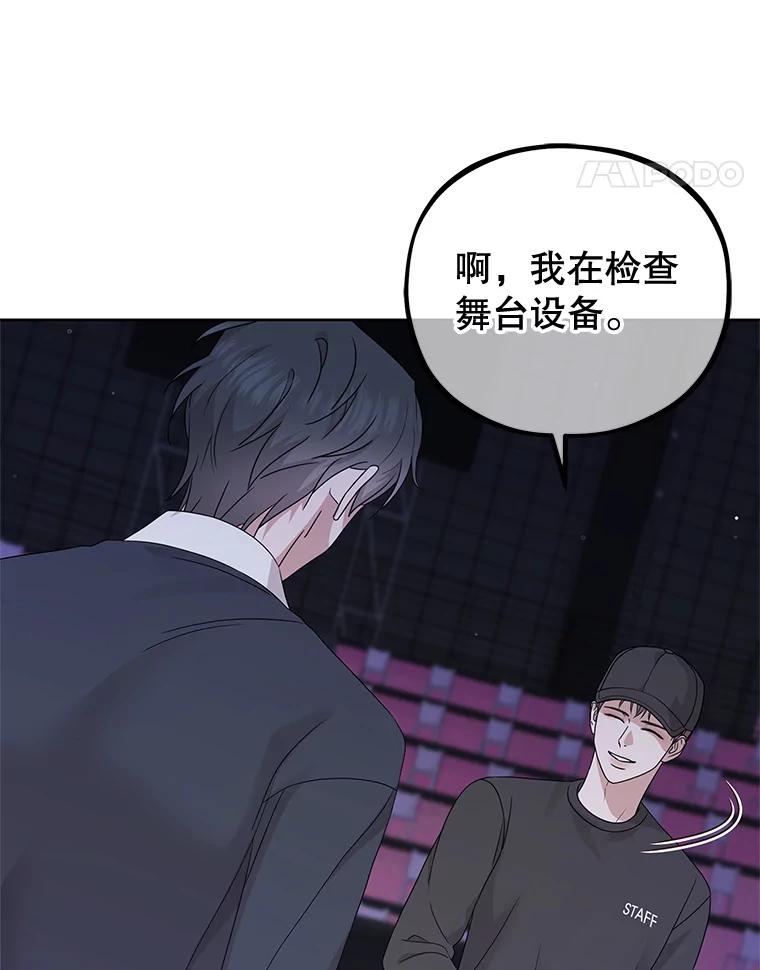 《MAVE：另一个世界》38.主题舞台 第62页