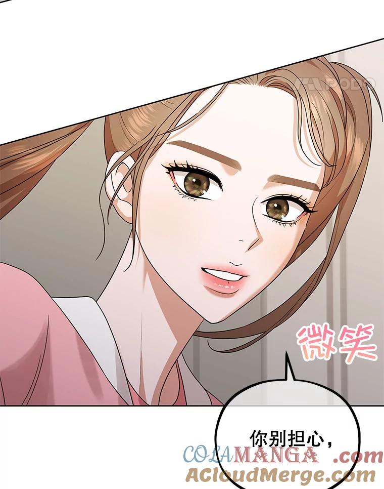 《MAVE：另一个世界》38.主题舞台 第45页