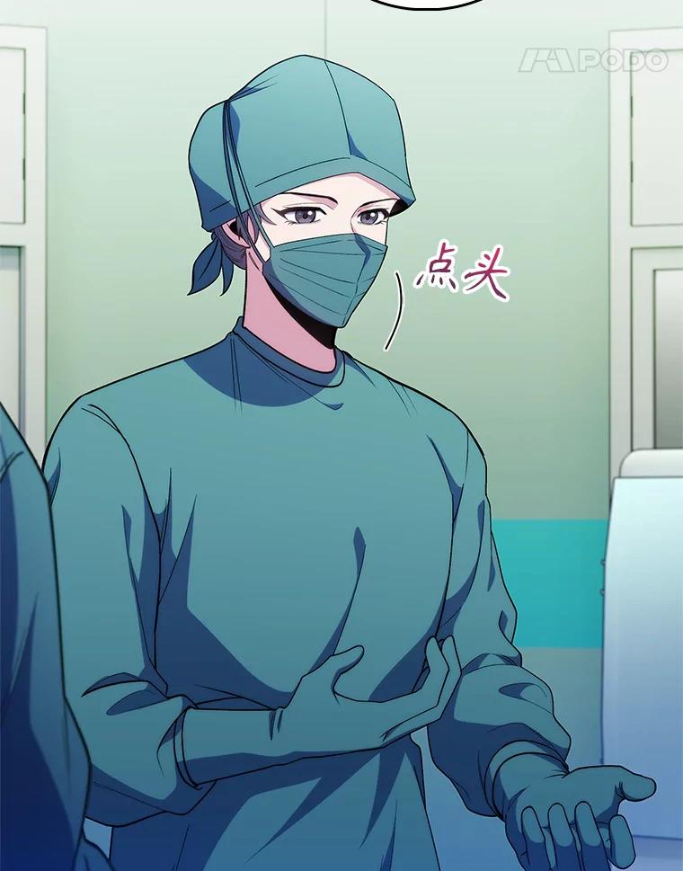《升级医生崔基石》38.观看手术 第68页
