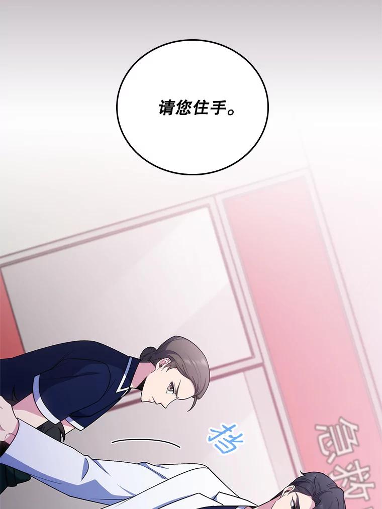 《升级医生崔基石》38.观看手术 第16页
