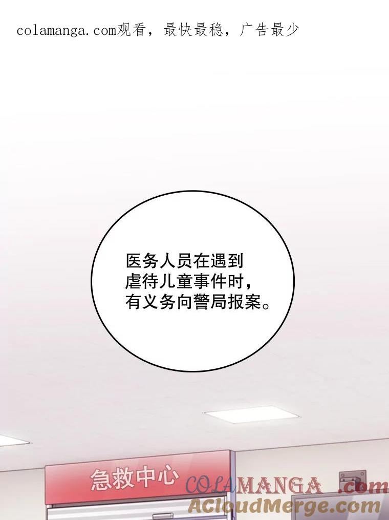 《升级医生崔基石》38.观看手术 第1页