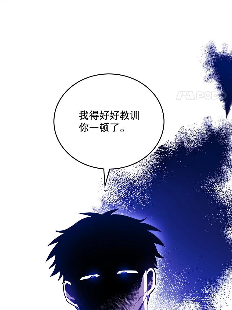 《升级医生崔基石》38.观看手术 第11页