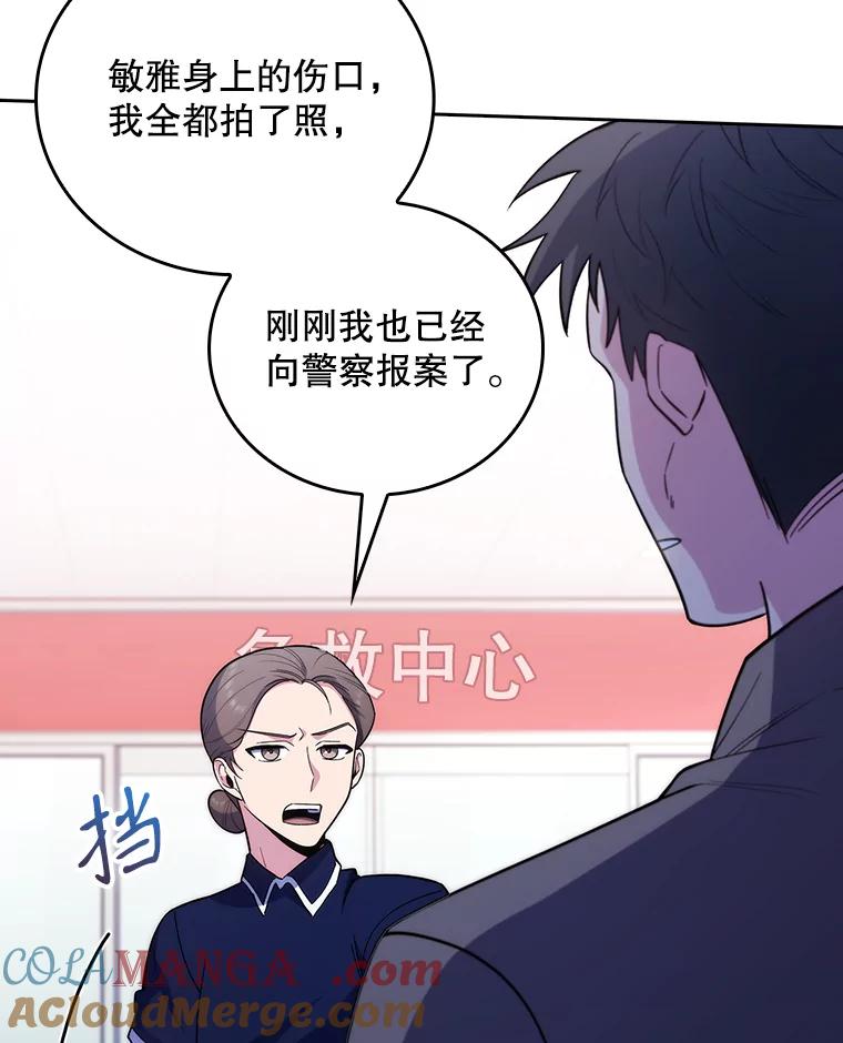 《升级医生崔基石》38.观看手术 第5页