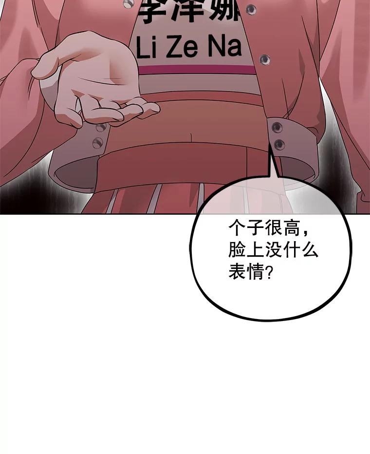 《MAVE：另一个世界》38.主题舞台 第98页