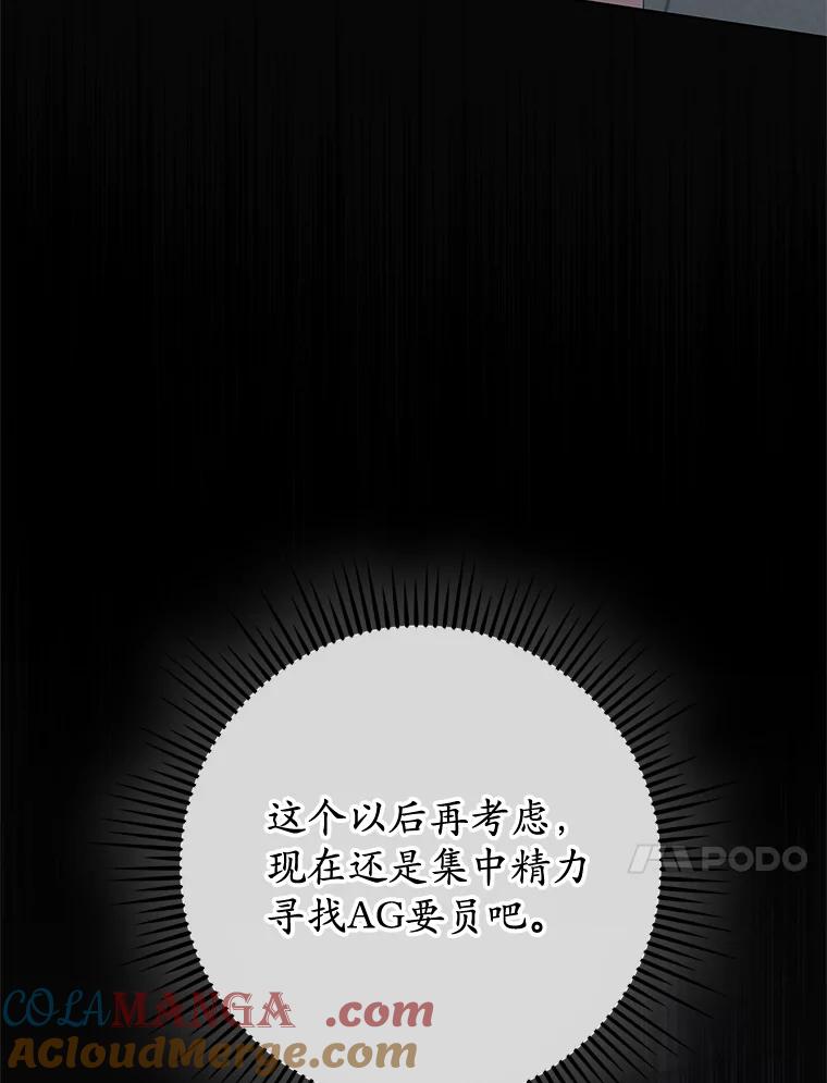 《MAVE：另一个世界》38.主题舞台 第37页