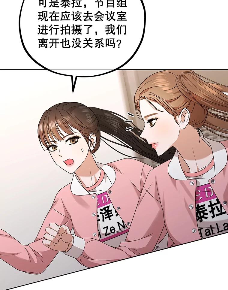 《MAVE：另一个世界》38.主题舞台 第44页