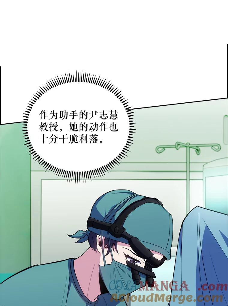 《升级医生崔基石》38.观看手术 第85页