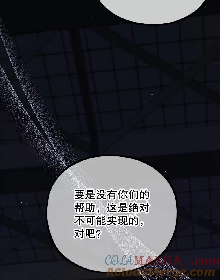 《MAVE：另一个世界》38.主题舞台 第69页