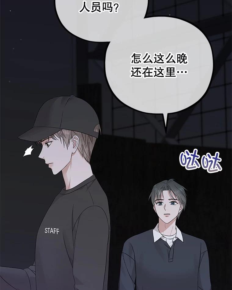 《MAVE：另一个世界》38.主题舞台 第60页
