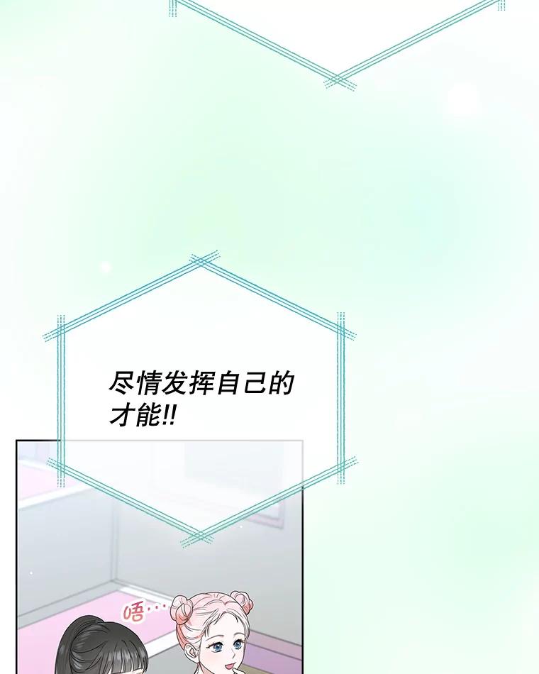 《MAVE：另一个世界》38.主题舞台 第8页