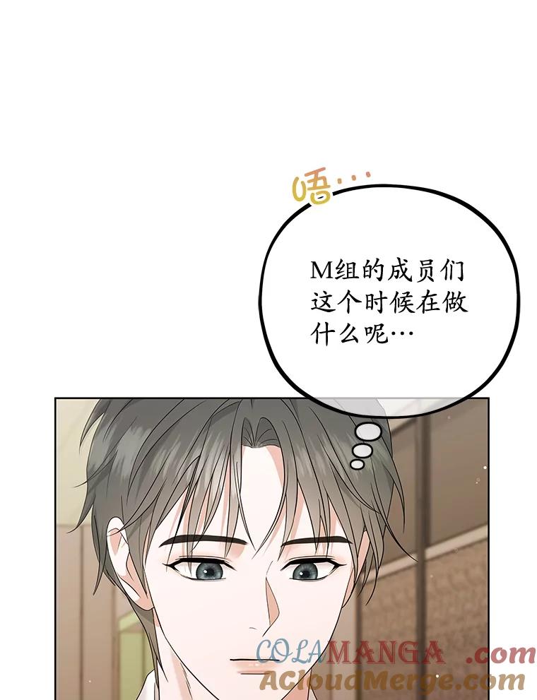 《MAVE：另一个世界》38.主题舞台 第81页