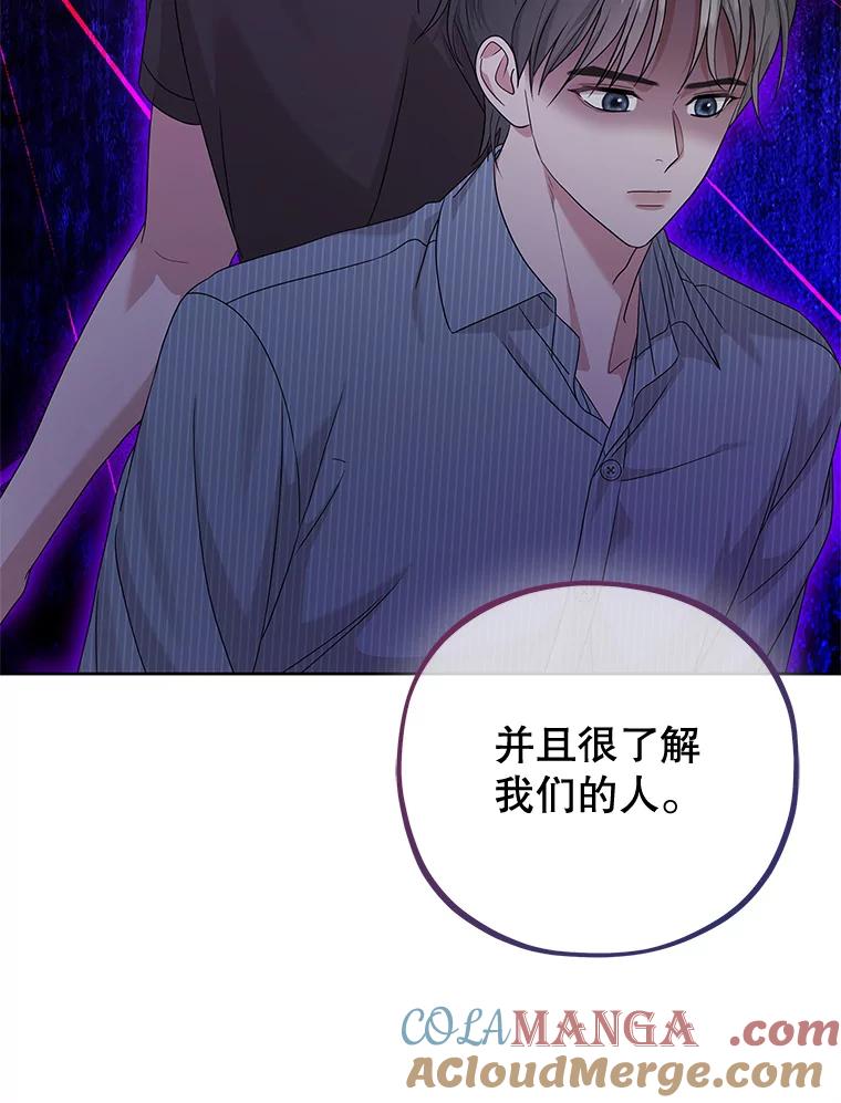 《MAVE：另一个世界》38.主题舞台 第29页
