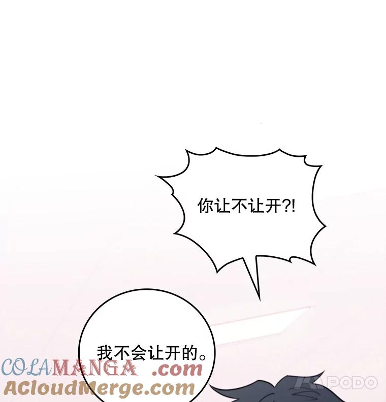 《升级医生崔基石》38.观看手术 第21页