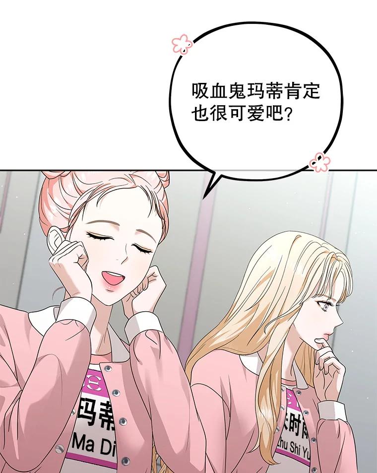 《MAVE：另一个世界》38.主题舞台 第10页