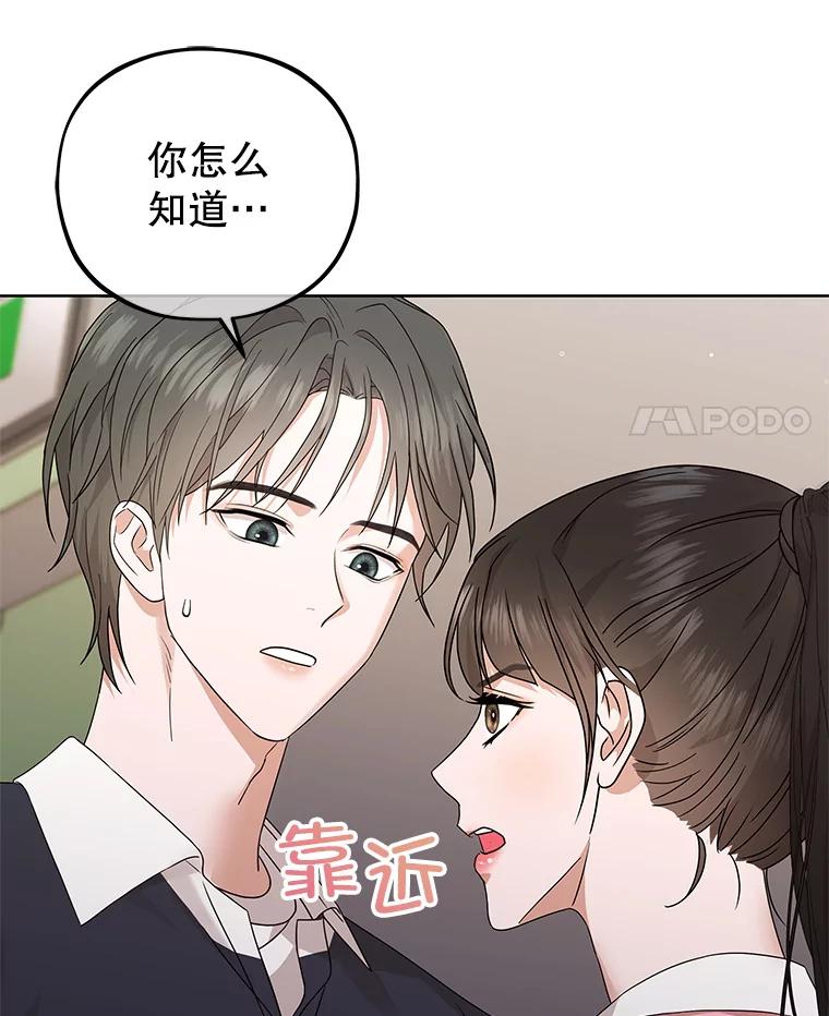 《MAVE：另一个世界》38.主题舞台 第99页