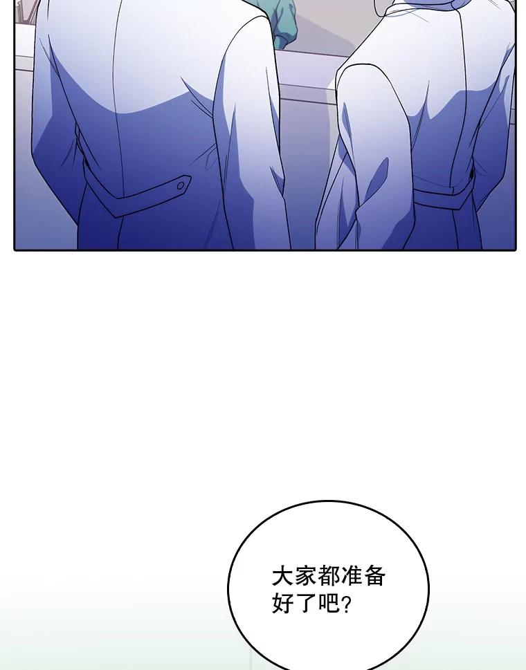 《升级医生崔基石》38.观看手术 第67页
