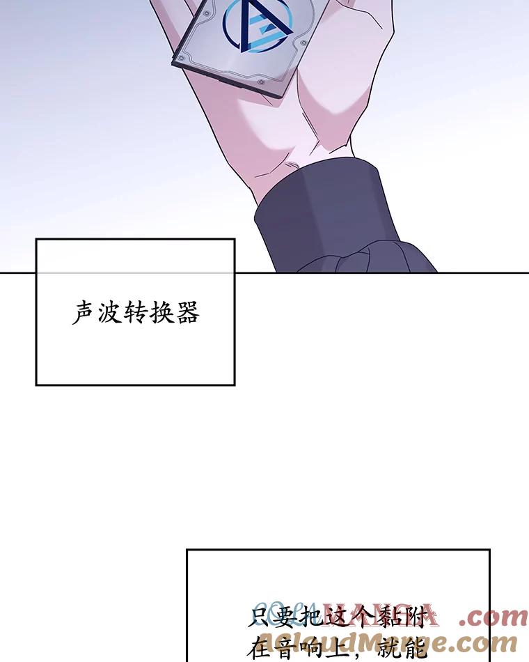 《MAVE：另一个世界》38.主题舞台 第53页