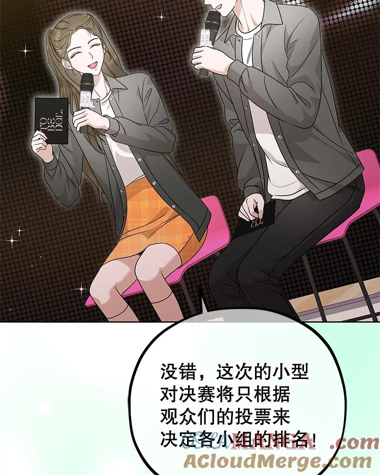 《MAVE：另一个世界》38.主题舞台 第5页