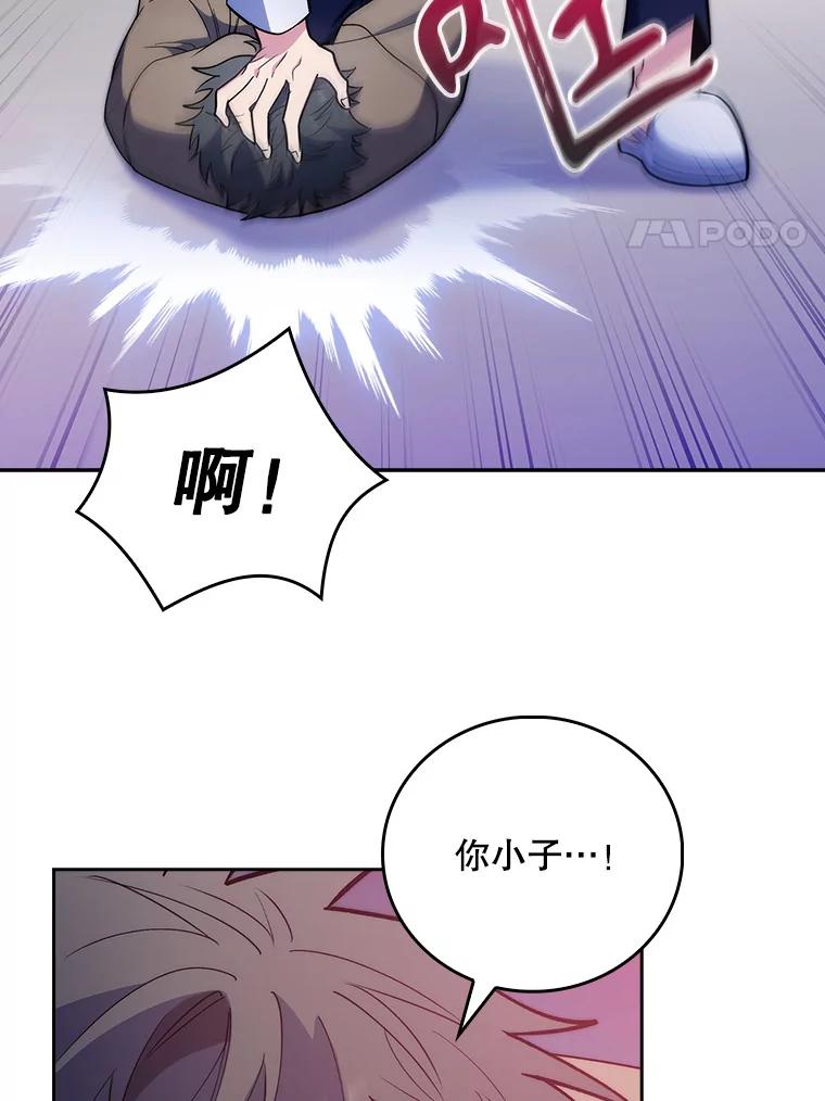 《升级医生崔基石》38.观看手术 第35页