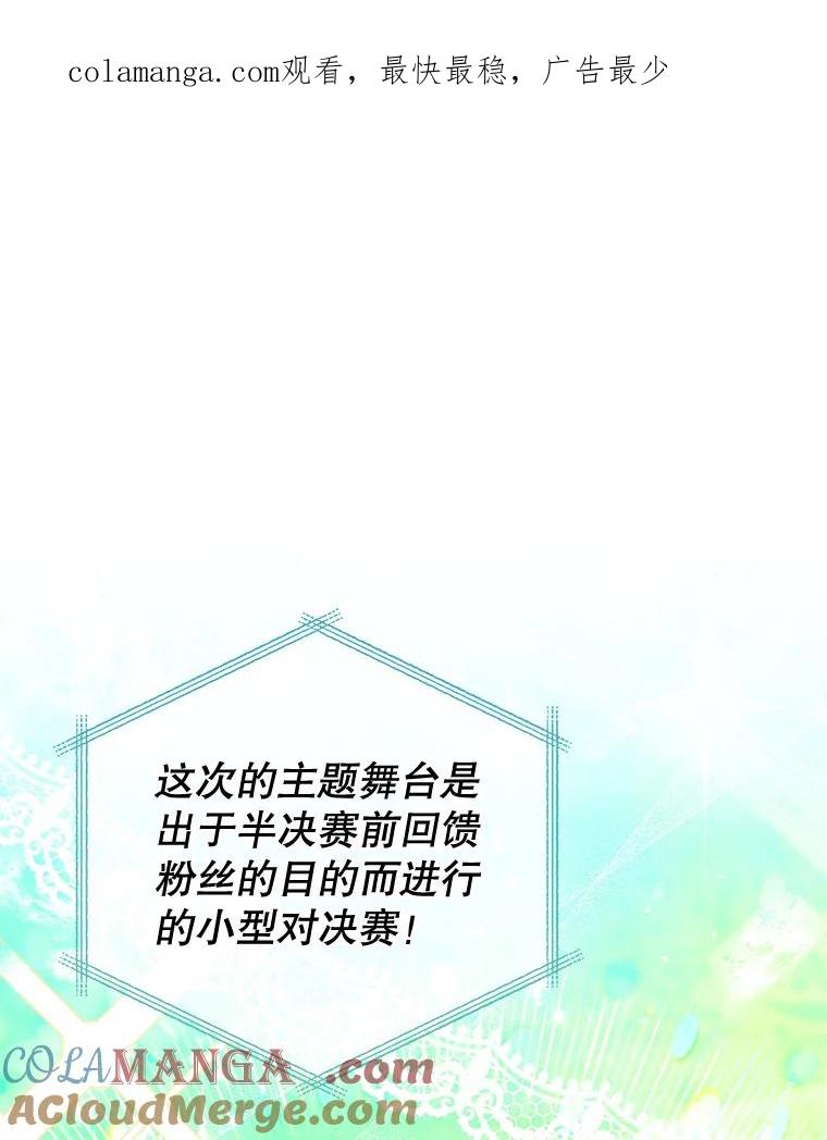 《MAVE：另一个世界》38.主题舞台 第1页