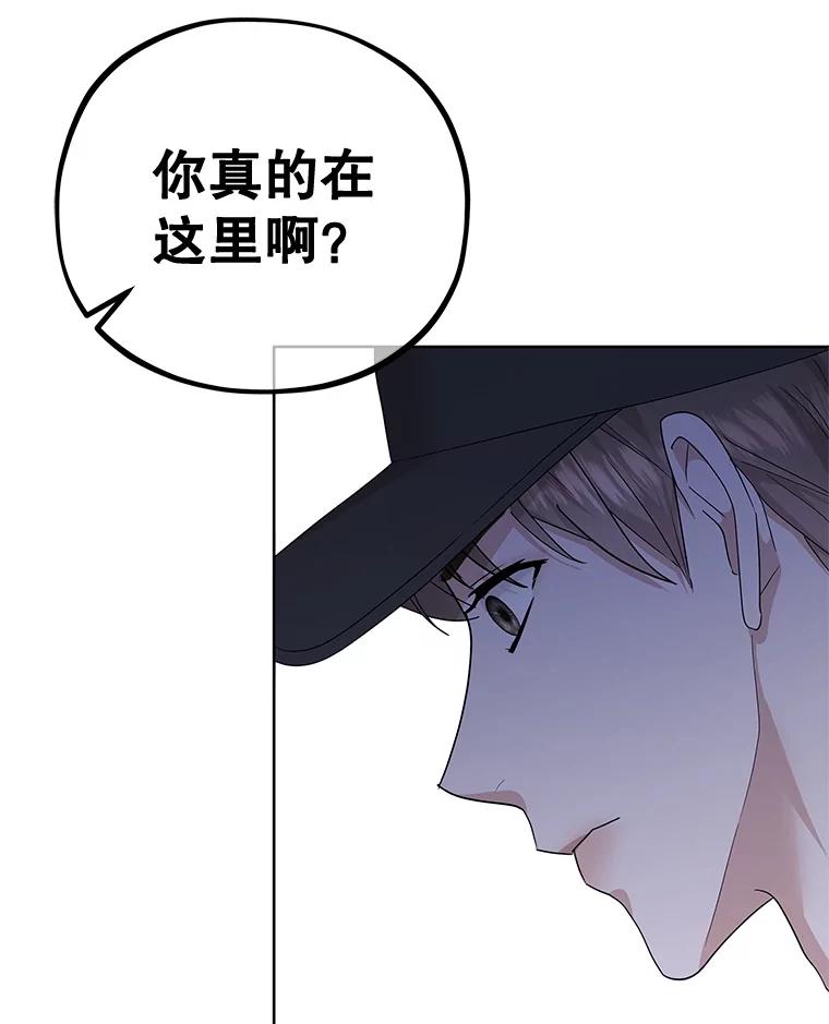 《MAVE：另一个世界》38.主题舞台 第108页