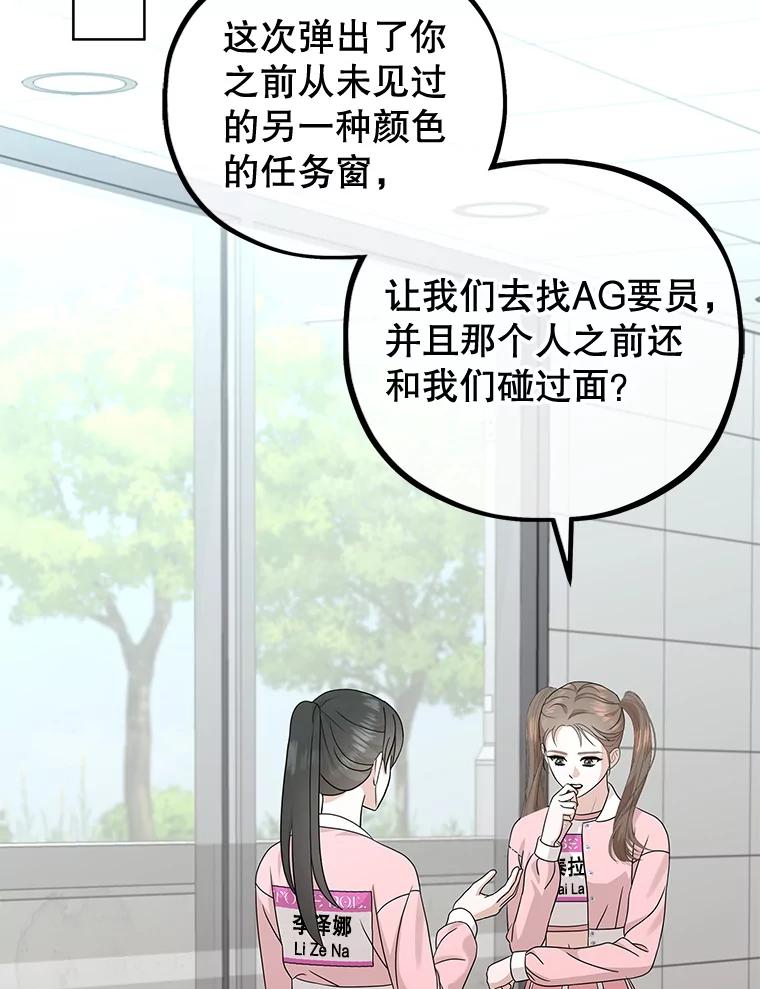 《MAVE：另一个世界》38.主题舞台 第22页