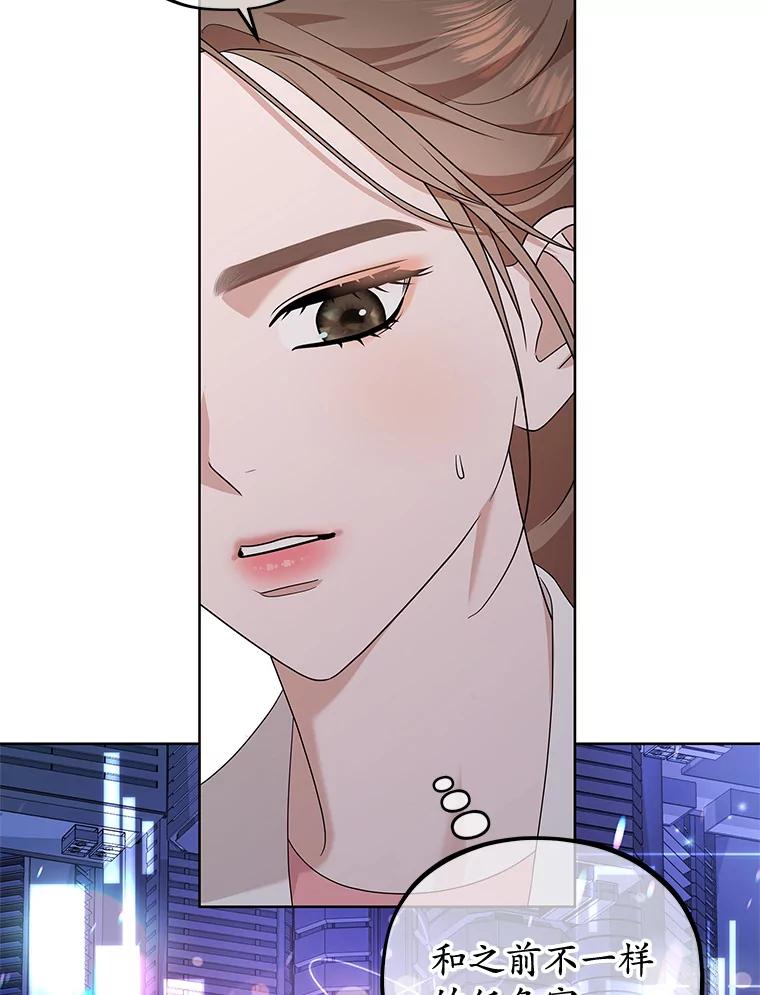 《MAVE：另一个世界》38.主题舞台 第32页