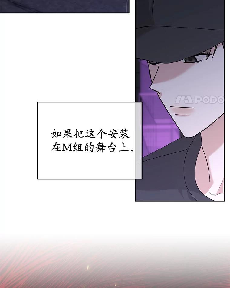 《MAVE：另一个世界》38.主题舞台 第55页