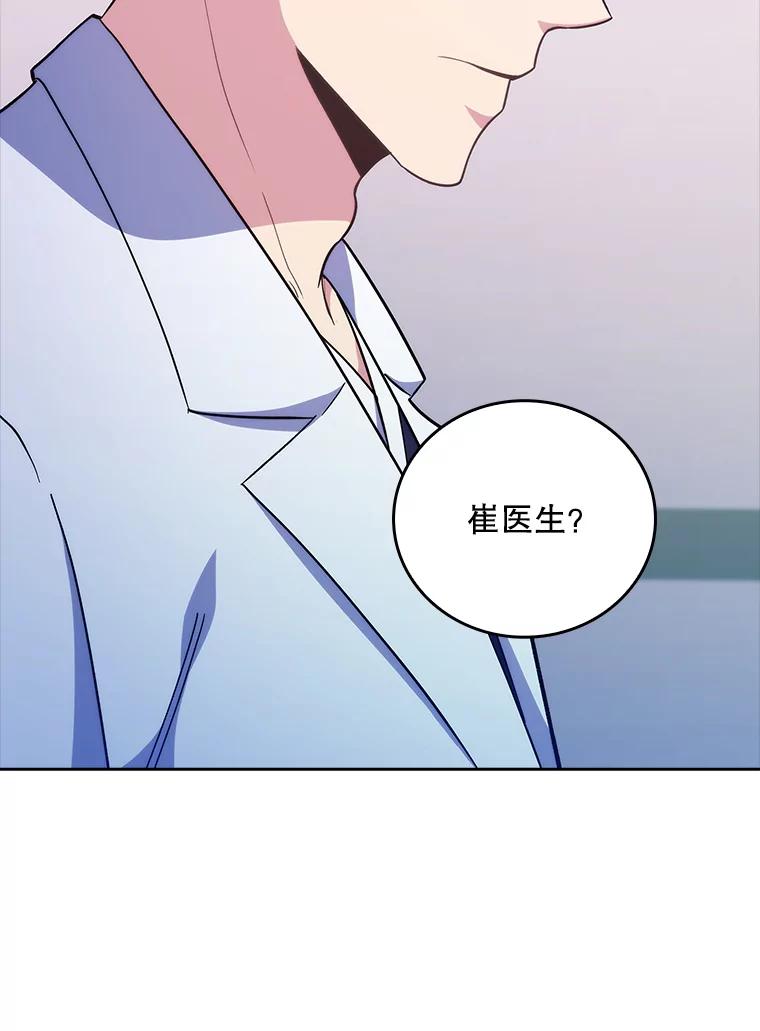 《升级医生崔基石》38.观看手术 第92页