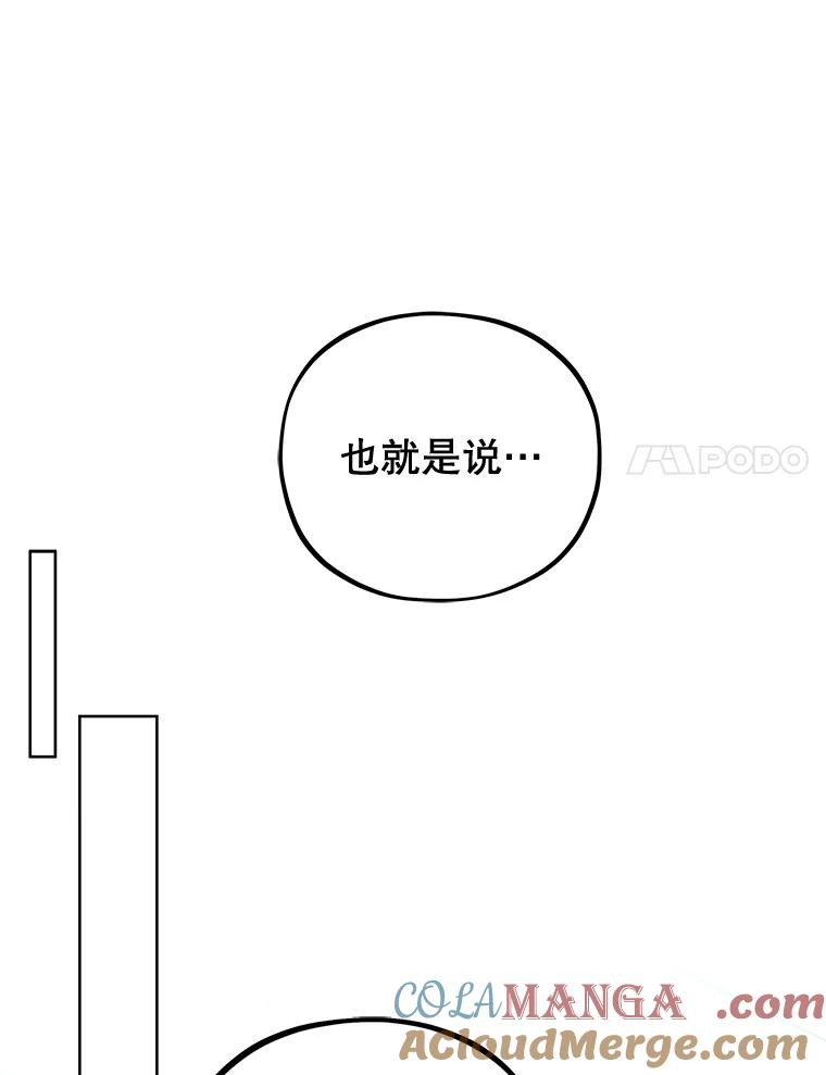《MAVE：另一个世界》38.主题舞台 第21页