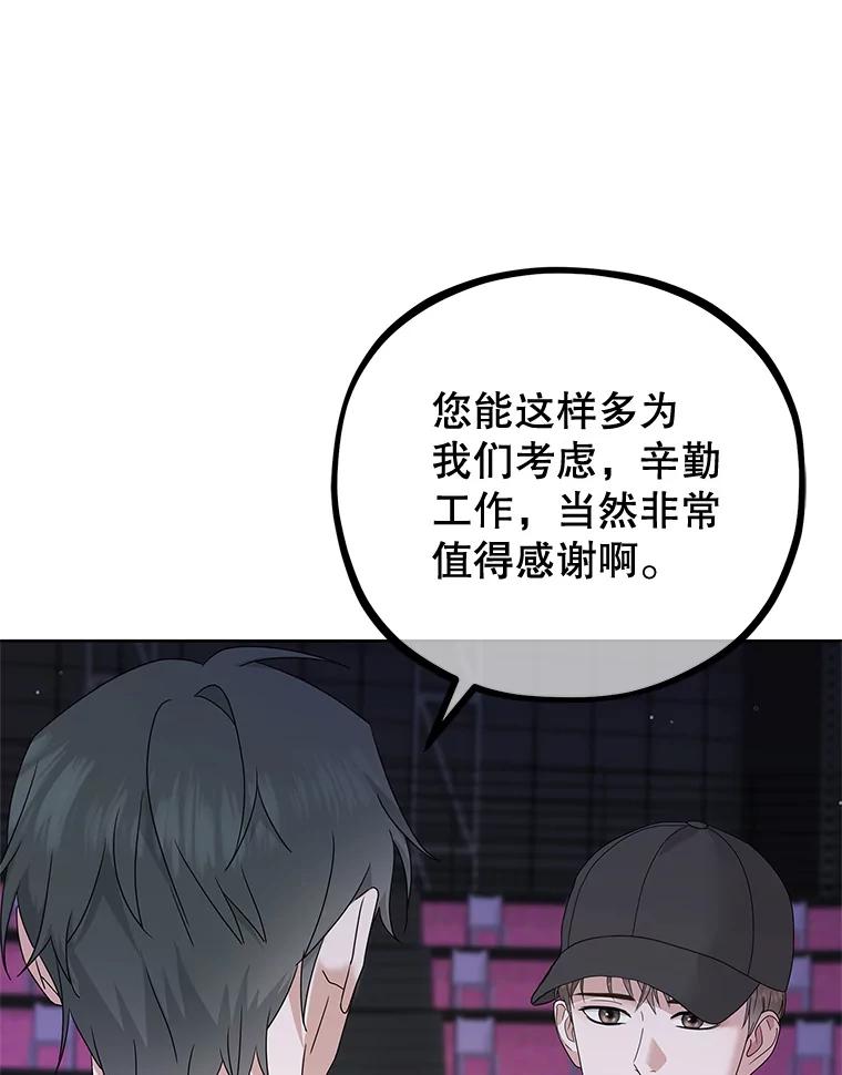 《MAVE：另一个世界》38.主题舞台 第67页