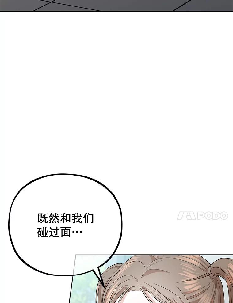 《MAVE：另一个世界》38.主题舞台 第24页