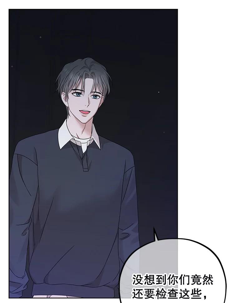 《MAVE：另一个世界》38.主题舞台 第64页