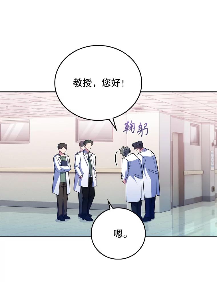 《升级医生崔基石》39.体验循环内科 第33页