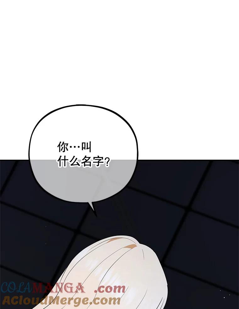 《MAVE：另一个世界》39.攻略要员 第64页