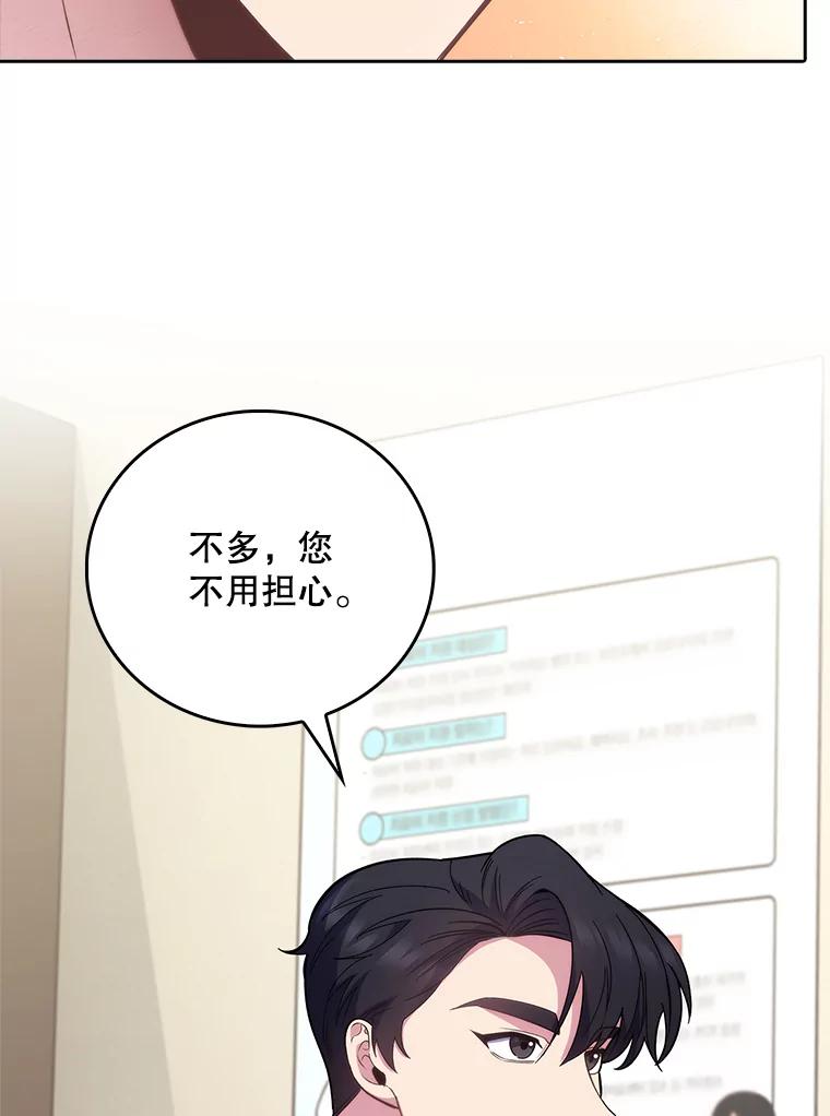 《升级医生崔基石》39.体验循环内科 第95页