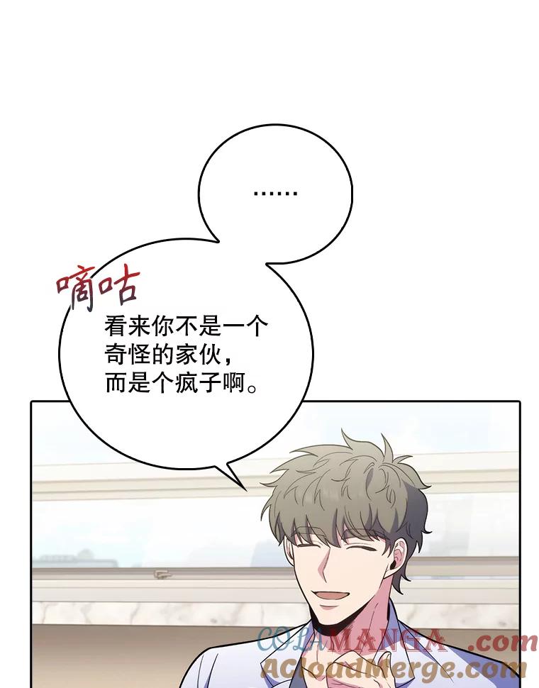 《升级医生崔基石》39.体验循环内科 第85页