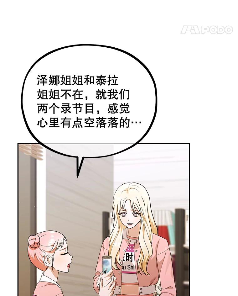 《MAVE：另一个世界》39.攻略要员 第5页