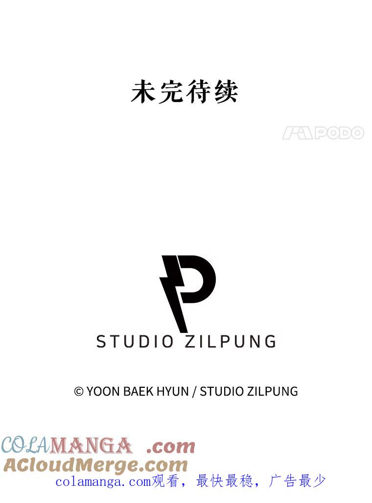 《升级医生崔基石》39.体验循环内科 第97页