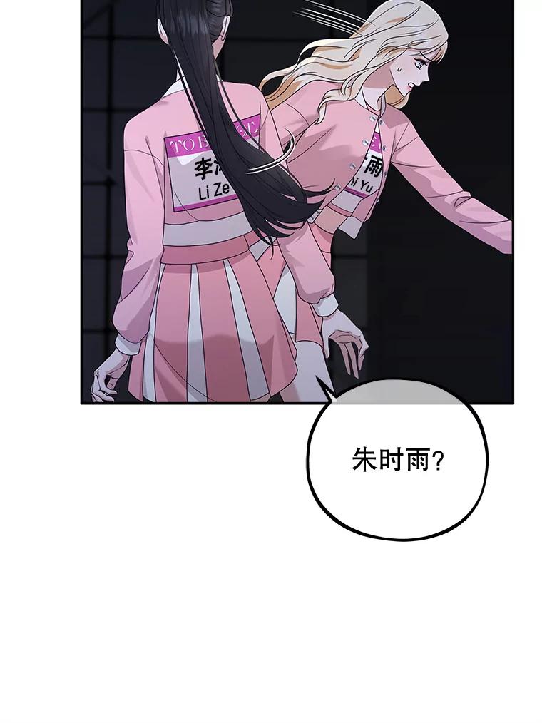 《MAVE：另一个世界》39.攻略要员 第33页