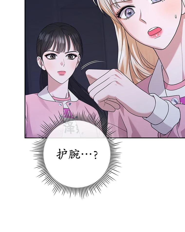 《MAVE：另一个世界》39.攻略要员 第51页