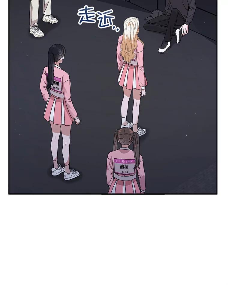 《MAVE：另一个世界》39.攻略要员 第63页