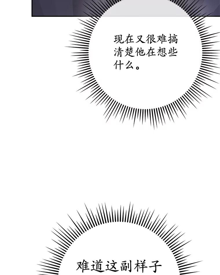 《MAVE：另一个世界》39.攻略要员 第60页