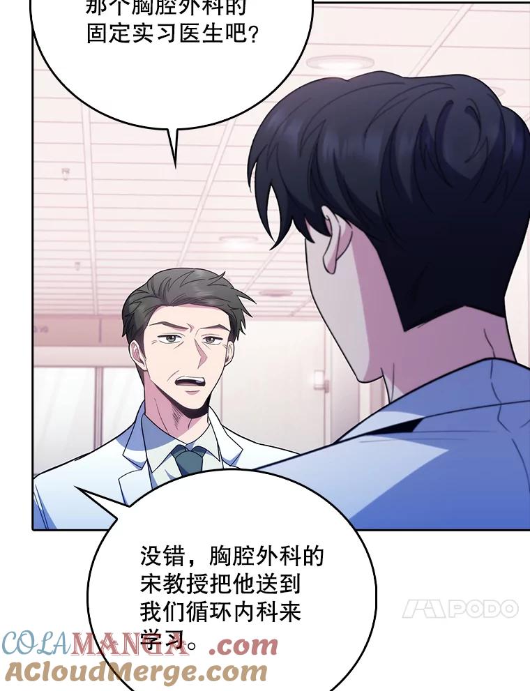 《升级医生崔基石》39.体验循环内科 第37页